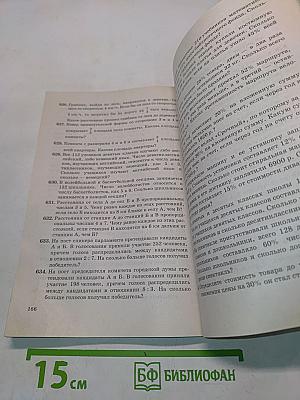Алгебра. Сборник заданий для проведения письменного экзамена по алгебре за курс основной школы. 9 класс