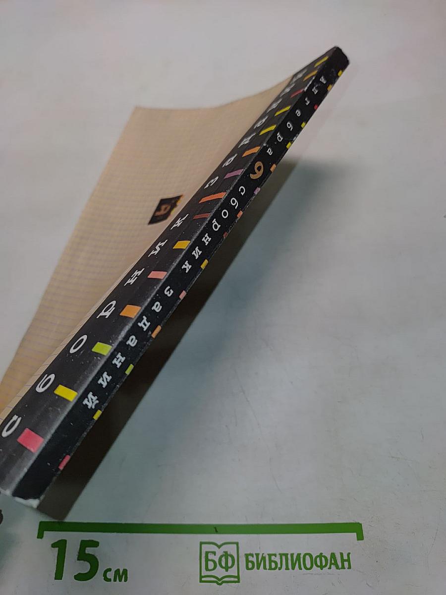 Алгебра. Сборник заданий для проведения письменного экзамена по алгебре за курс основной школы. 9 класс