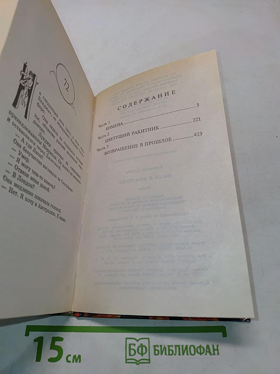 Мэгги и Джастина