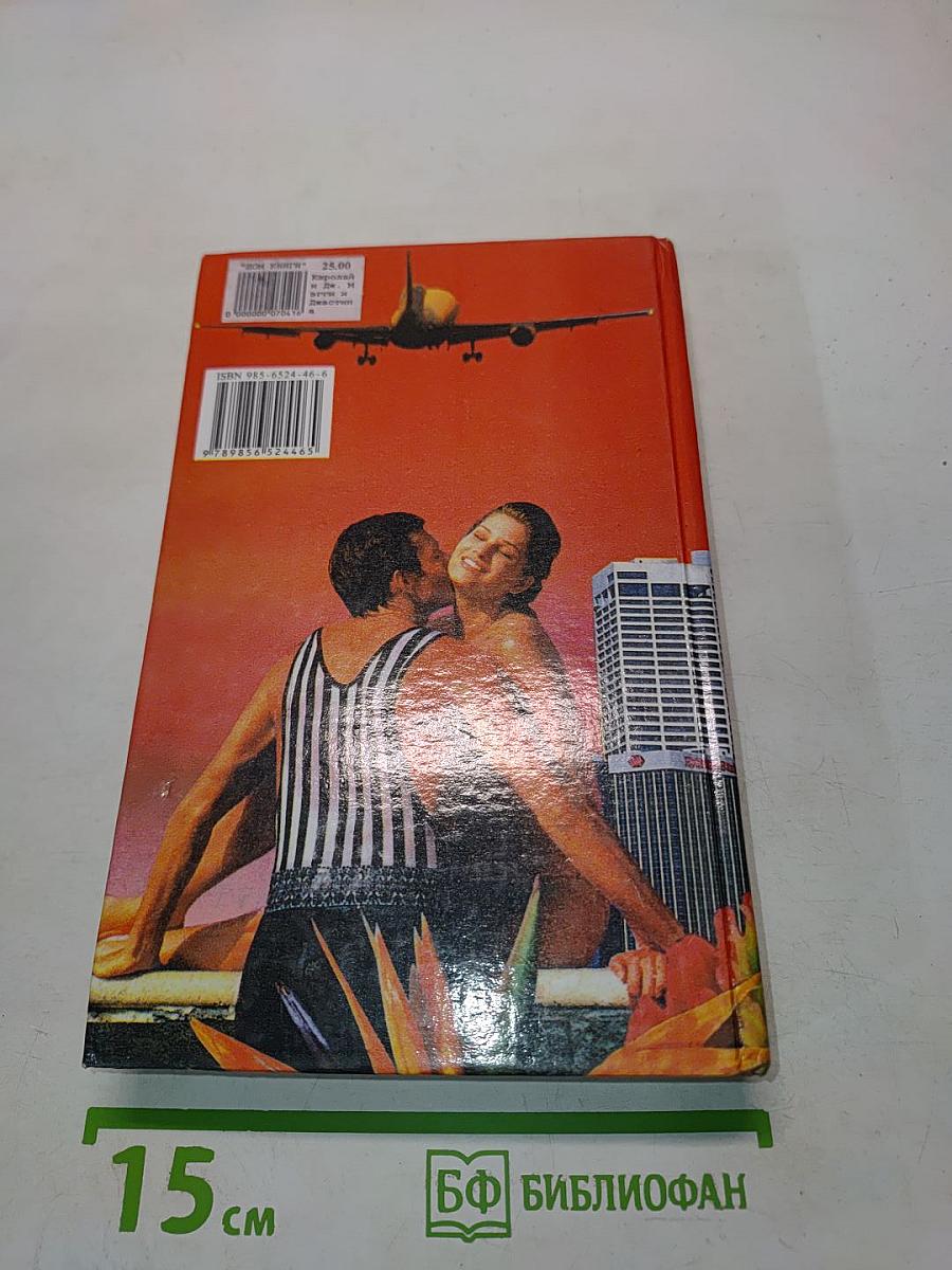 Мэгги и Джастина