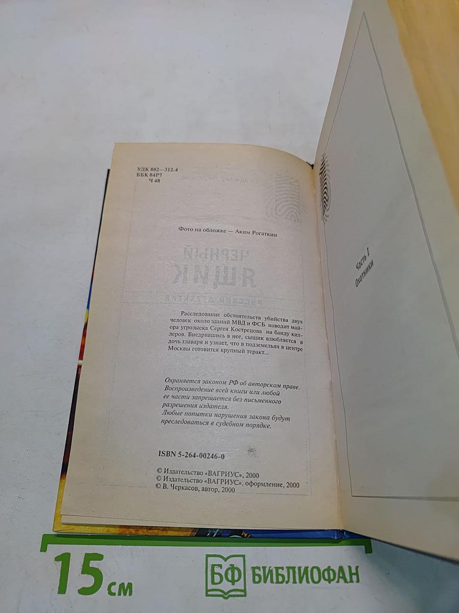 Черный ящик