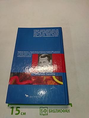 Черный ящик