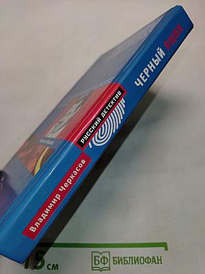 Черный ящик