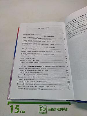 От кого мы произошли?