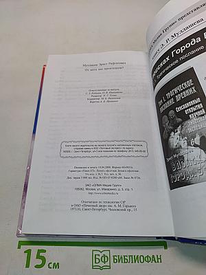 От кого мы произошли?