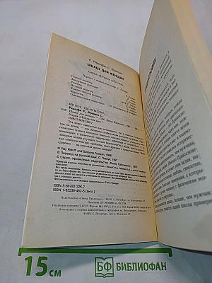 Шиацу для женщин