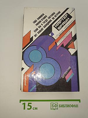 Глаз Сфинкса