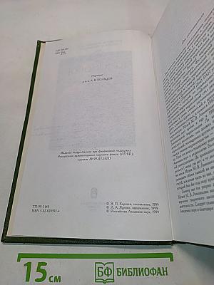 Ломоносов. Краткий энциклопедический словарь