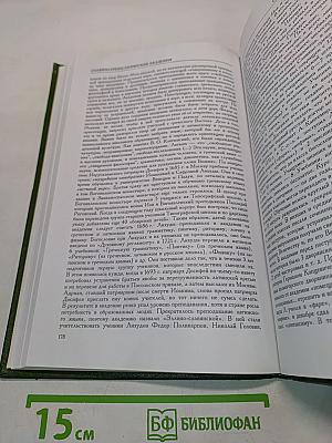 Ломоносов. Краткий энциклопедический словарь