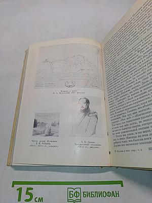 А. С. Пушкин в воспоминаниях современников. Том второй