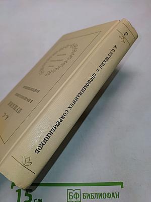 А. С. Пушкин в воспоминаниях современников. Том второй