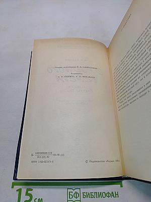 С родного верёта: О поэзии Николая Клюева