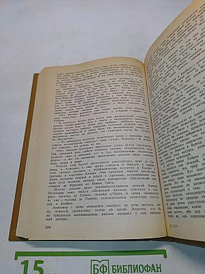 Анжелика в новом свете