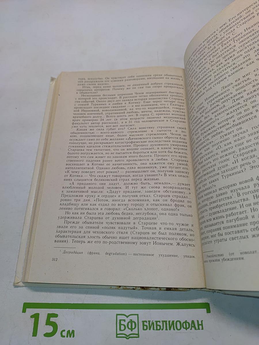 Русская литература. Учебник для 9 класса средней школы. Часть 1