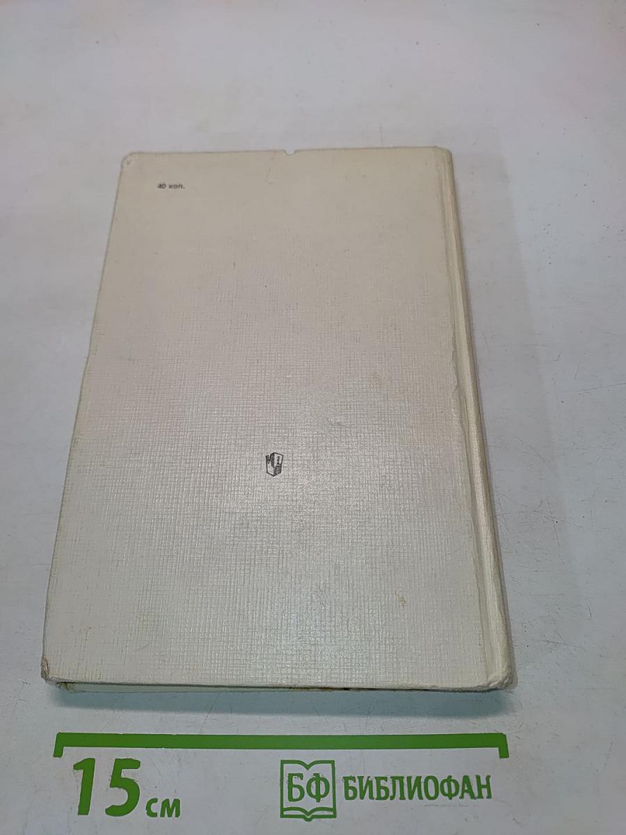 Русская литература. Учебник для 9 класса средней школы. Часть 1