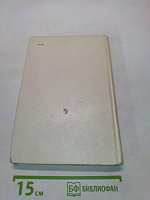 Русская литература. Учебник для 9 класса средней школы. Часть 1