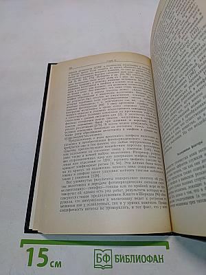 Биологические ритмы. Том II