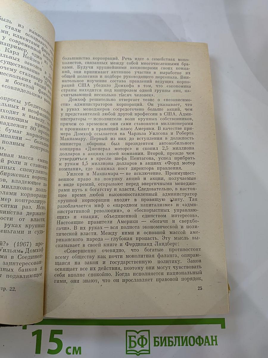 Ястребы и саламандры (Об ультраправой опасности в США)