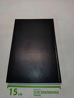 Биологические ритмы. Том II