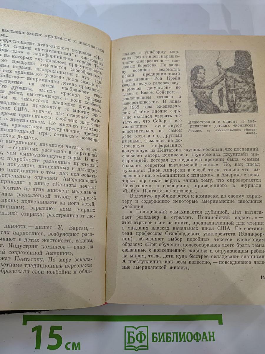 Ястребы и саламандры (Об ультраправой опасности в США)