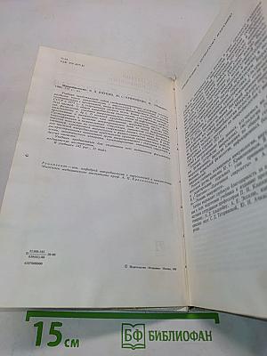 Микробиология (с вирусологией и иммунологией)