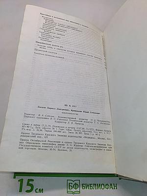 Микробиология (с вирусологией и иммунологией)