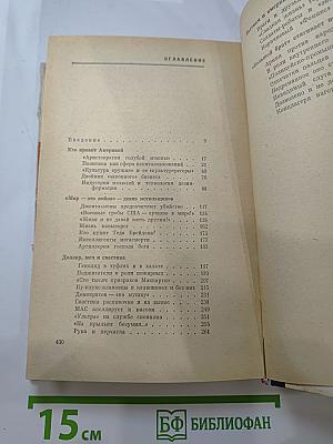 Ястребы и саламандры (Об ультраправой опасности в США)