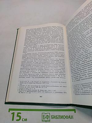 Курс международного права. Том 6. Отрасли международного права