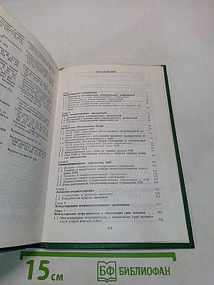 Курс международного права. Том 6. Отрасли международного права