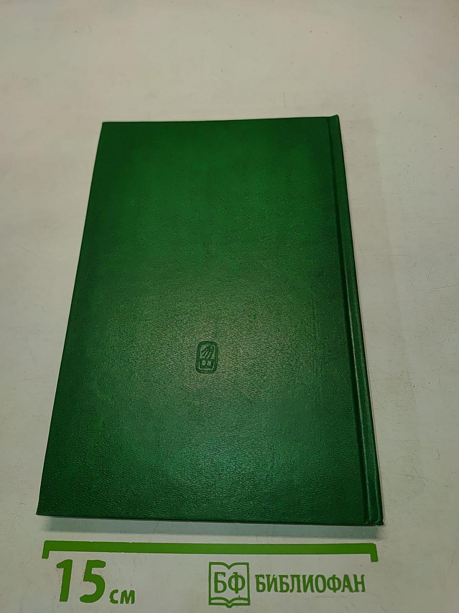 Курс международного права. Том 6. Отрасли международного права