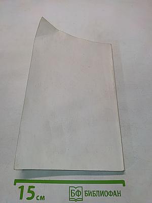 Третейский суд в России