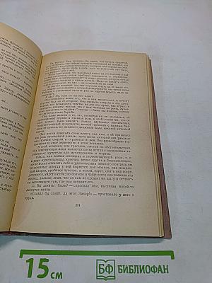 Обломов. Роман в четырех частях