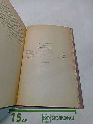 Обломов. Роман в четырех частях