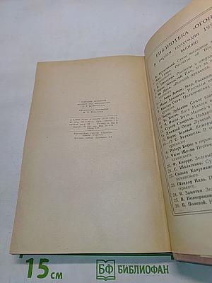 Обломов. Роман в четырех частях