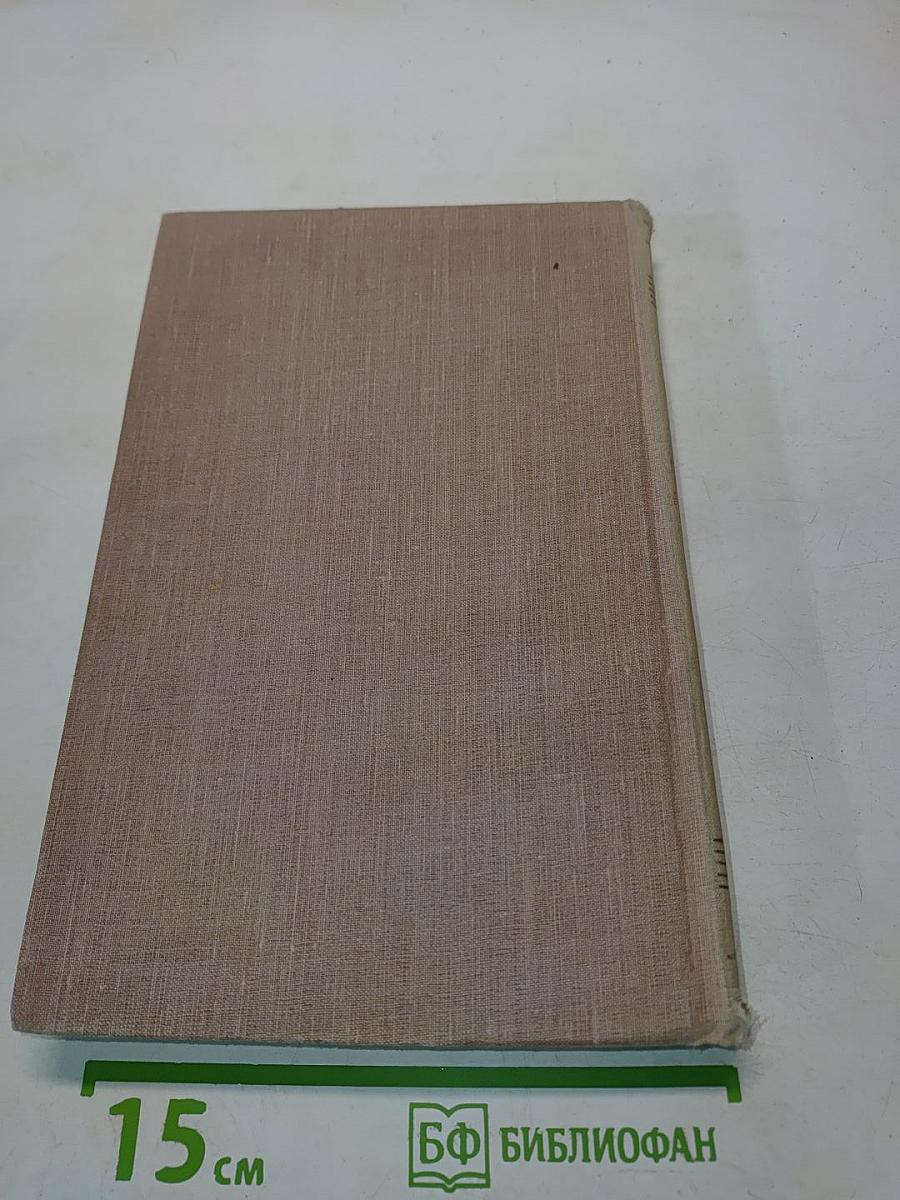 Обломов. Роман в четырех частях