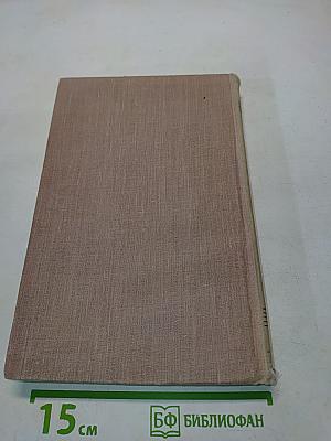 Обломов. Роман в четырех частях