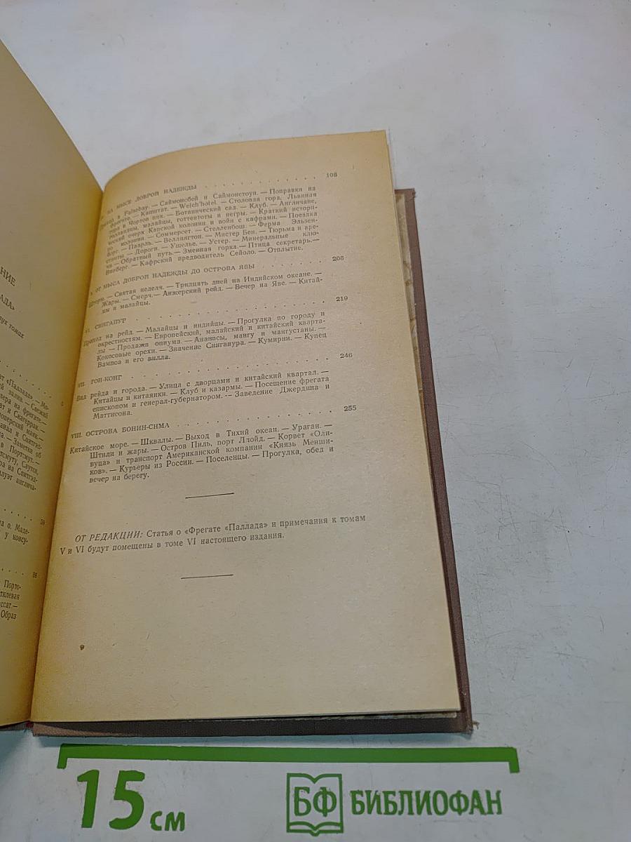 Собрание сочинений. Том 5