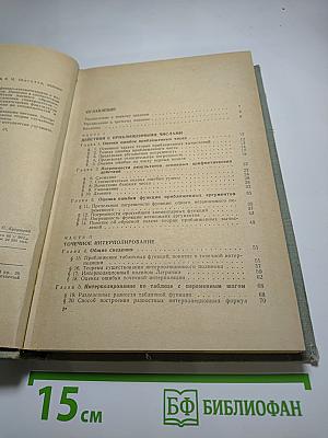 Математическая обработка наблюдений