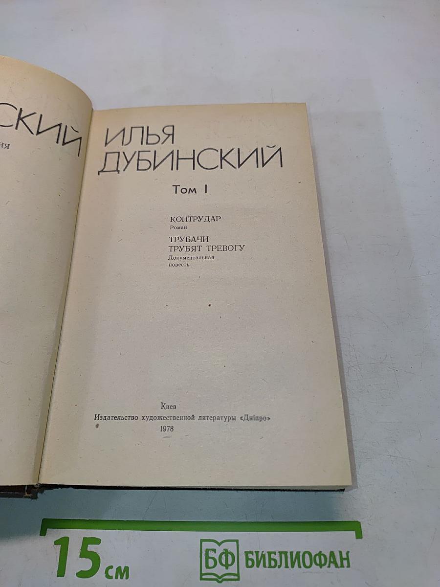 Сочинения. Том 1