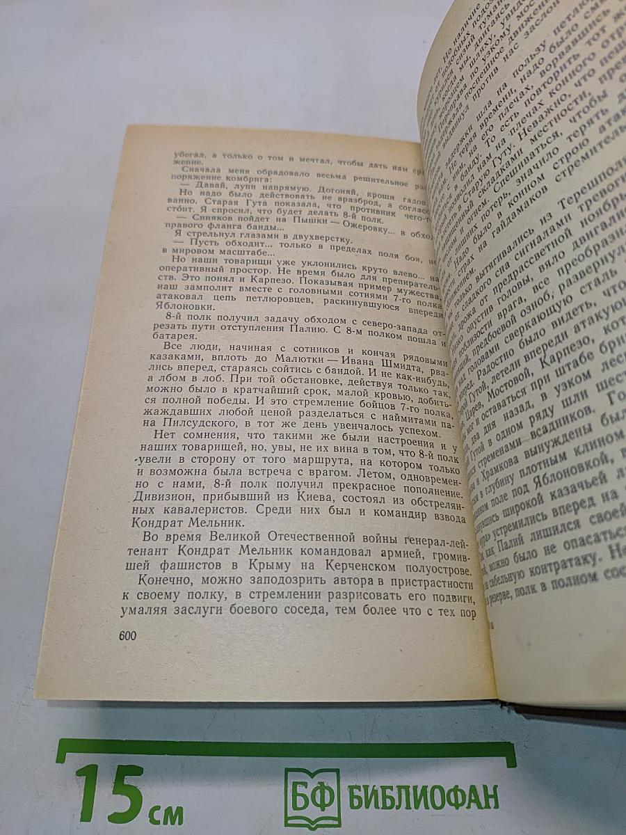 Сочинения. Том 1