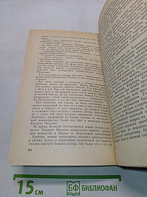 Сочинения. Том 1