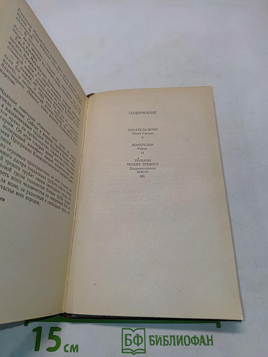 Сочинения. Том 1