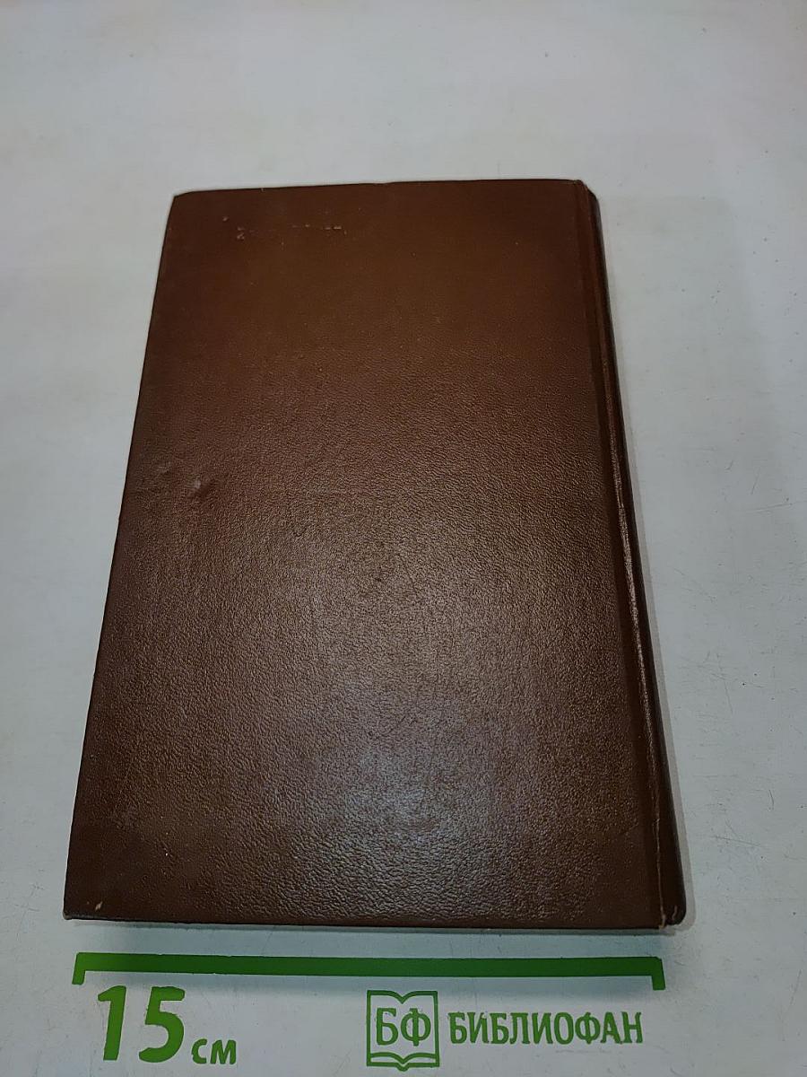 Сочинения. Том 1