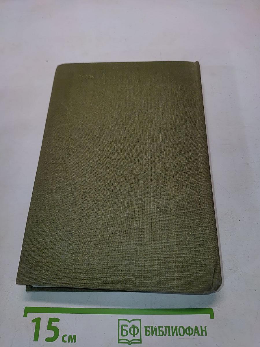 Сцены частной жизни: Отец Горио, Полковник Шабер, Покинутая женщина, Брачный контракт, Обедня безбожника