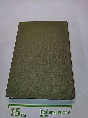 Сцены частной жизни: Отец Горио, Полковник Шабер, Покинутая женщина, Брачный контракт, Обедня безбожника