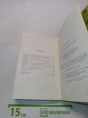 Судьбы книг. «Почтите высочайшего поэта...»