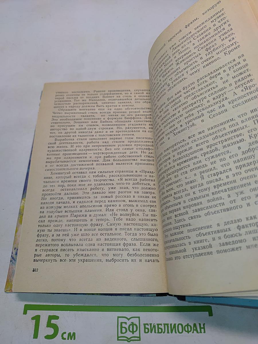 Необычное литературоведение