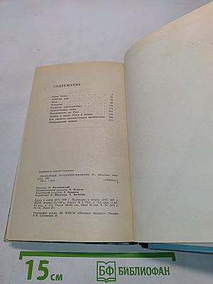 Необычное литературоведение