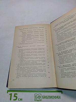Методика экспериментального исследования высшей нервной деятельности человека