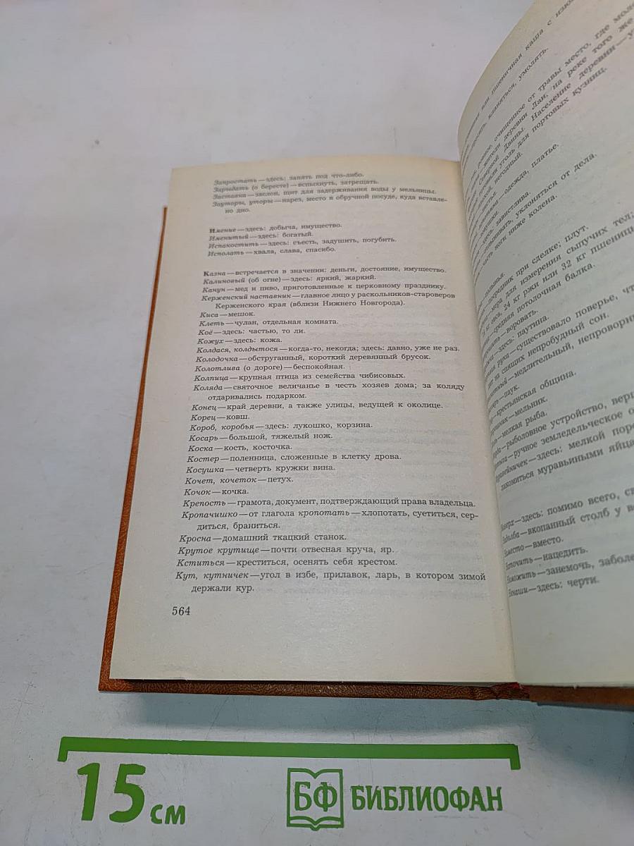 Народные русские сказки